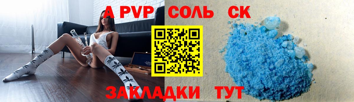 Alpha-PVP СК  Вход с VPN  Alfa_PVP кристаллы  Альфа ПВП  Новодвинск  Alpha PVP кристаллы 