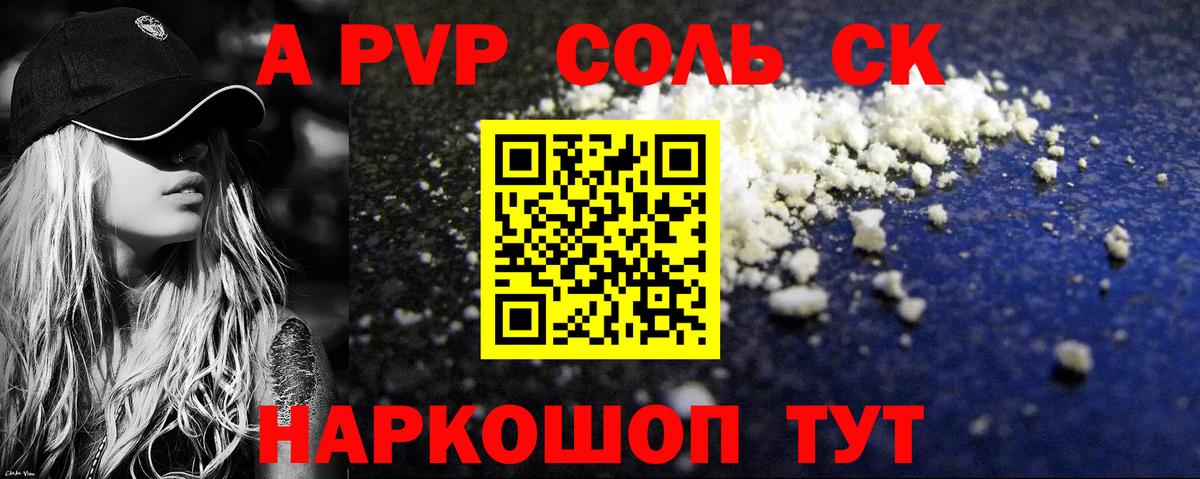 A-PVP СК КРИС Новодвинск