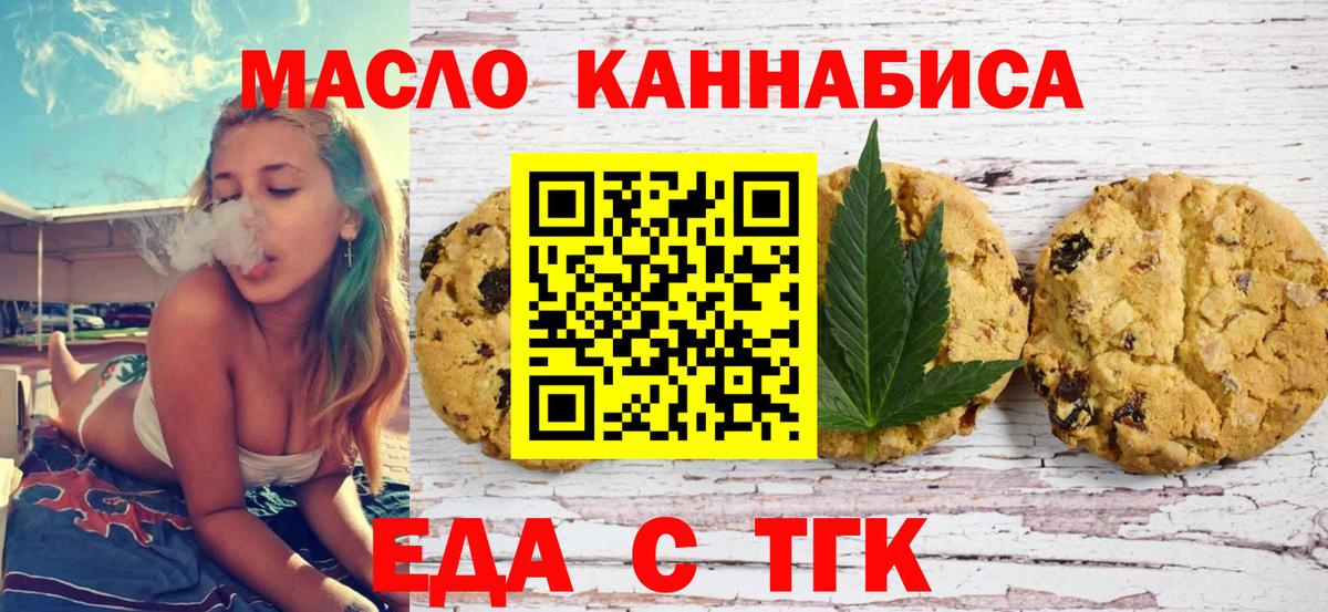 Новодвинск  Canna-Cookies марихуана  Вход с VPN 