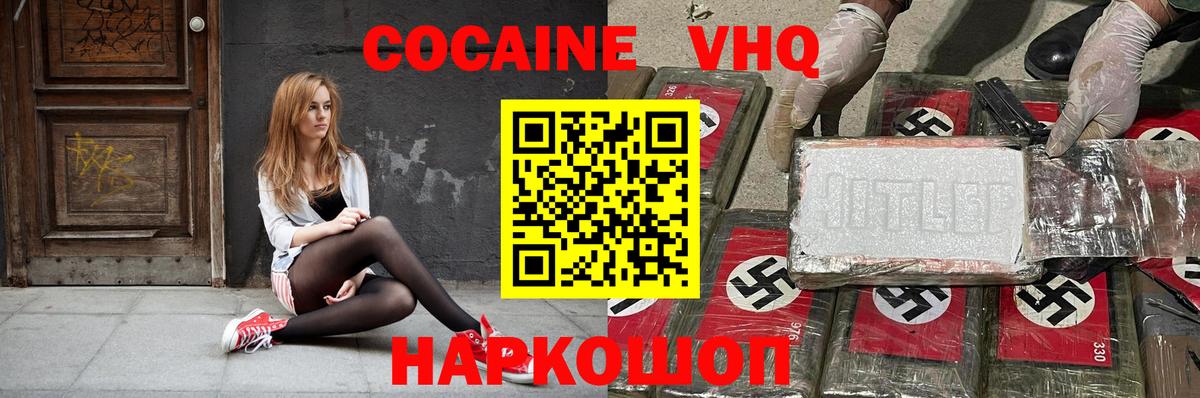 Кокаин Эквадор  Вход с VPN  COCAIN  Новодвинск 