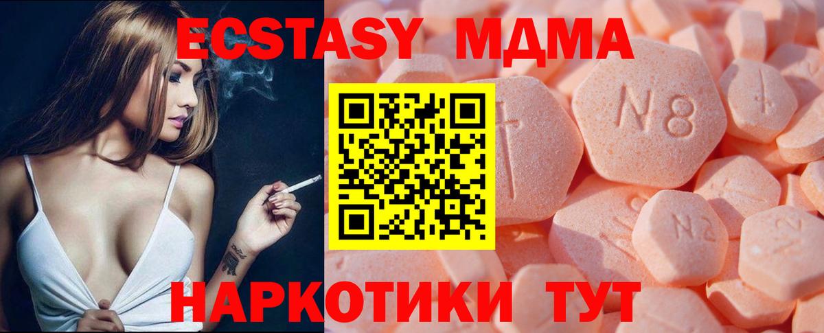 ЭКСТАЗИ  Ecstasy 280 MDMA  ЭКСТАЗИ таблы  Вход с VPN  Новодвинск 