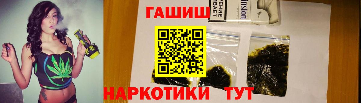Гашиш Cannabis  Гашиш  Вход с VPN  Новодвинск  ГАШИШ VHQ 