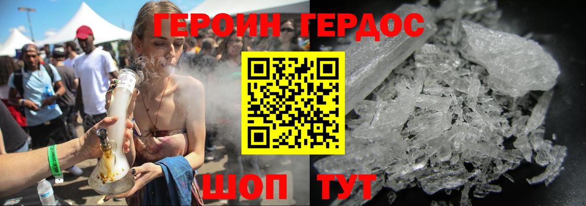Героин афганец  Вход с VPN  Новодвинск 