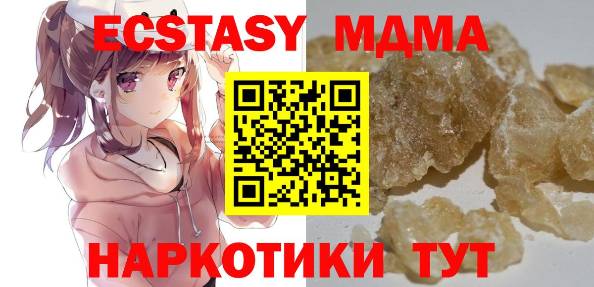 МДМА кристаллы Новодвинск