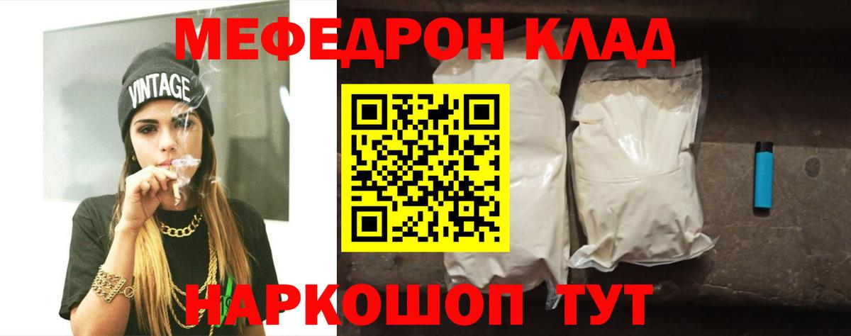 Меф кристаллы Новодвинск
