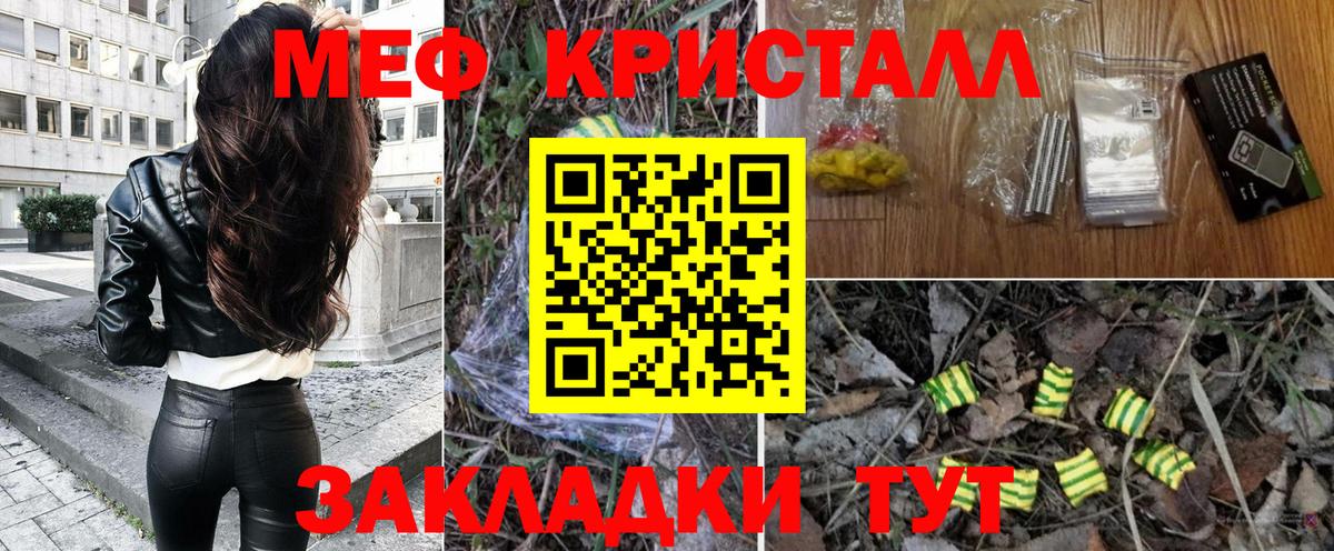 Новодвинск  МЯУ-МЯУ  МЯУ-МЯУ  Меф mephedrone  Вход с VPN 