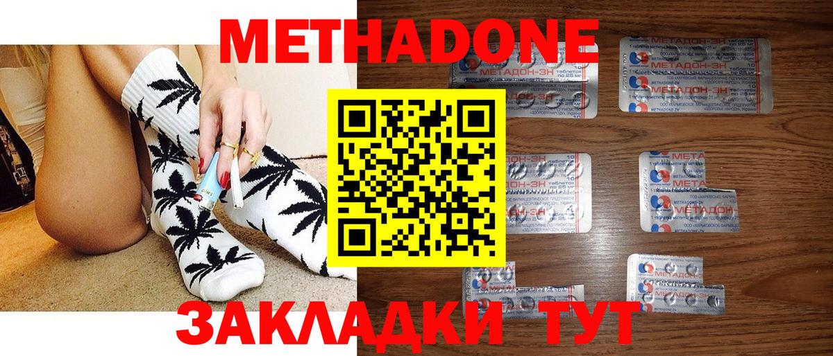 Новодвинск  Метадон кристалл  Метадон мёд  Вход с VPN 