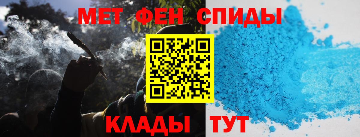 МЕТАМФЕТАМИН мет Новодвинск