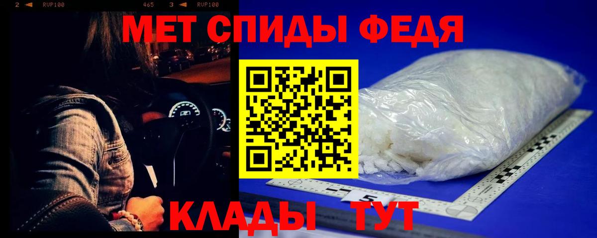 МЕТАМФЕТАМИН кристалл  Вход с VPN  МЕТАМФЕТАМИН кристалл  Новодвинск 