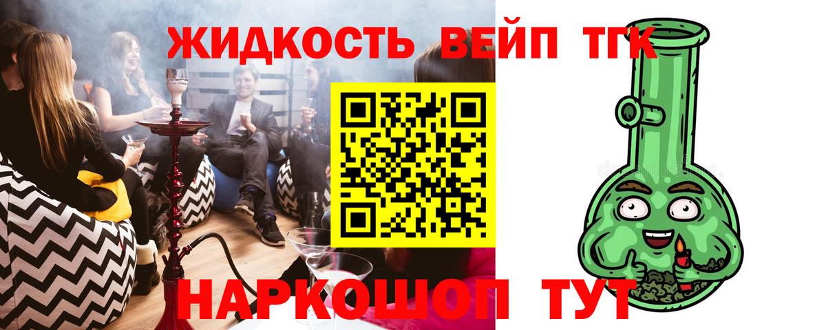 Дистиллят ТГК вейп с тгк  Вход с VPN  Дистиллят ТГК THC oil  Новодвинск 
