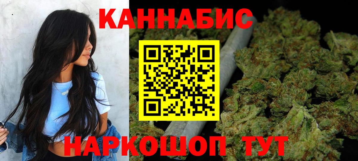 МАРИХУАНА план  Бошки марихуана индика  Новодвинск  Канабис конопля  Вход с VPN  Шишки марихуана планчик 